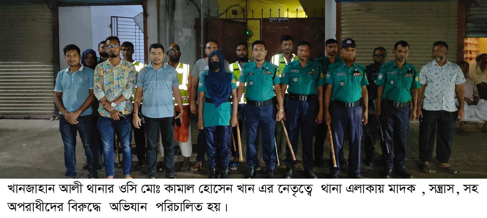খানজাহান আলী থানায় মাদক,সন্ত্রাসসহ অপরাধীদের বিরুদ্ধে  অভিযান